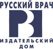 Издательский Дом «Русский Врач»